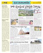 Guntur Amaravathi Constituencies