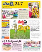 West Godavari District