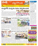 Nalgonda Constituencies