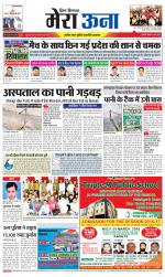 Divya Himachal Dharamsala +Mera Una +Aastha