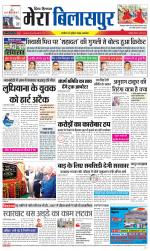 Divya Himachal Dharamsala+Mera Bilaspur +Aastha