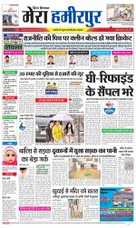 Divya Himachal Dharamsala+Mera Hamirpur +Aastha