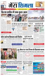 Divya Himachal Shimla+Mera Shimla +Aastha