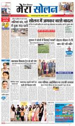 Divya Himachal Shimla+Mera Solan +Aastha