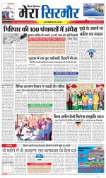 Divya Himachal Shimla+Mera Sirmour +Aastha 