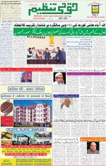 Qaumi Tanzeem Lucknow