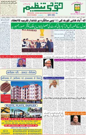 14 March 2016 Lucknow