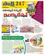 Visakhapatnam District - Old