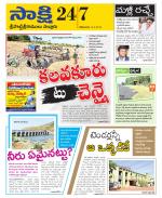 SPSR Nellore District
