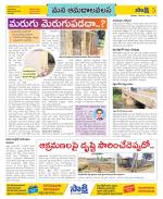 Srikakulam Constituencies