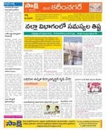 Karimnagar Constituencies