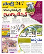 Visakhapatnam District