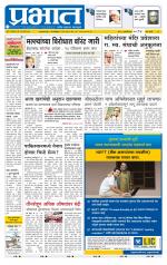 पुणे शहर आवृत्ती