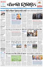 Punjabi Tribune