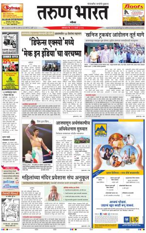 goa tarun bharat daily page
