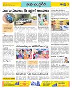 Chittoor Constituencies