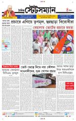 Dainik-Statesman