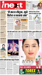 Agra Upcountry ePaper:Mathura News Paper,Vrindavan News Paper - Inext Live Jagran