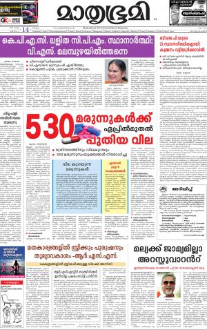 14 March 2016