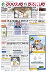 march  14, 2016, Hubballi