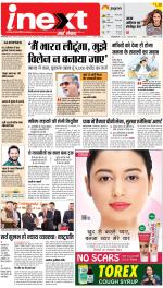 Allahabad Upcountry ePaper:Kaushambi News Paper,Pratapgarh News Paper - Inext Live Jagran