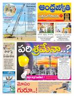 West Godavari District