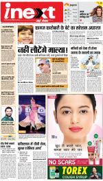 Agra Hindi ePaper, Agra Hindi Newspaper – InextLive