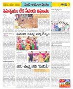 East Godavari Divisions