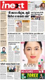 Gorakhpur Upcountry ePaper:Barhalganj News Paper,Rural News Paper - Inext Live Jagran