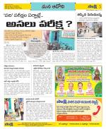 Kurnool Constituencies