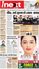 Prayagraj Hindi ePaper, Allahabad Hindi Newspaper - InextLive