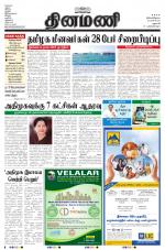 Dinamani - Dharmapuri