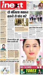 Meerut Upcountry ePaper:Sardhana News Paper,Mawana News Paper - Inext Live Jagran