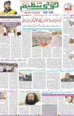 Qaumi Tanzeem Ranchi