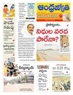 Mahabubnagar District