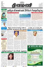 Dinamani -Tirunelveli