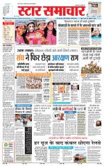 Star Samachar Rewa