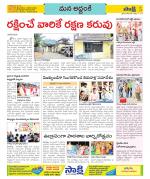 Prakasam Constituencies