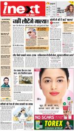 Bareilly Hindi ePaper, Bareilly Hindi Newspaper - InextLive