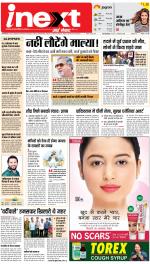 Gorakhpur Hindi ePaper, Gorakhpur Hindi Newspaper - InextLive
