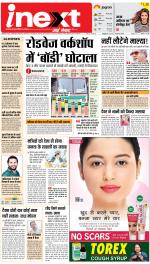 Kanpur Hindi ePaper, Kanpur Hindi Newspaper - InextLive