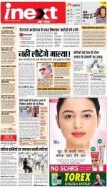 Lucknow Hindi ePaper, Lucknow Hindi Newspaper - InextLive