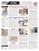 East Godavari District