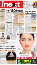 Ranchi Hindi ePaper, Ranchi Hindi Newspaper - InextLive