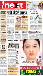 Varanasi Hindi ePaper, Varanasi Hindi Newspaper - InextLive