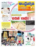Chittoor District