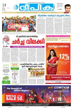 deepika 14 march 2016