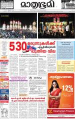 Alappuzha