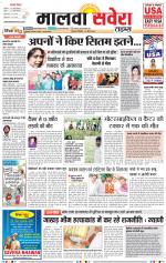 Malwa Savera - Old