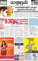 Kannur (includes Kasargod)